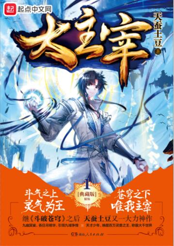 Tales Of Magic Swordsman